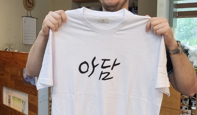 Write Your Name in Korean on a T-shirt in Insadong, Seoul