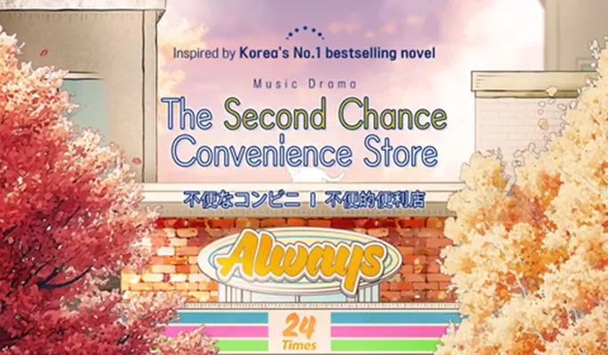 The Second Chance Convenience Store: Musical Drama Discount Ticket in Seoul