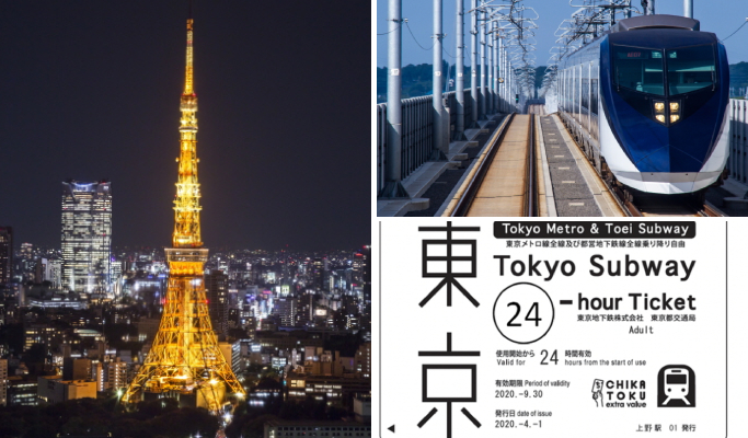 Skyliner + Tokyo Subway + Tokyo Tower Combo Ticket