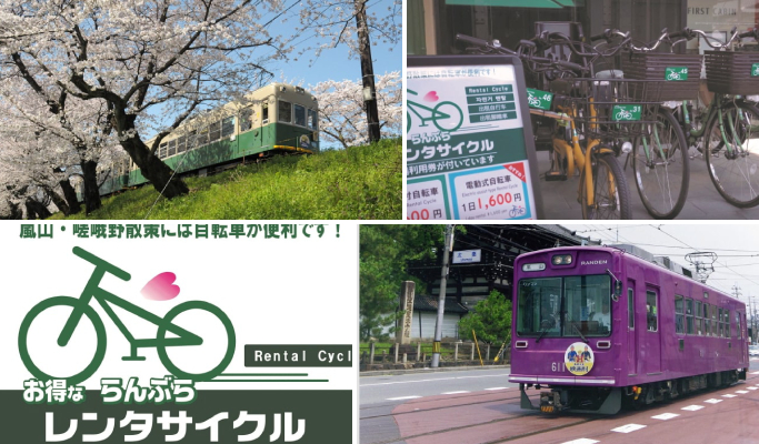 Kyoto Randen Pass & Bicycle Rental at Arashiyama