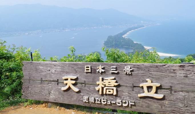Kyoto Amanohashidate & Ine Funaya 1 Day Tour from Osaka/Kyoto