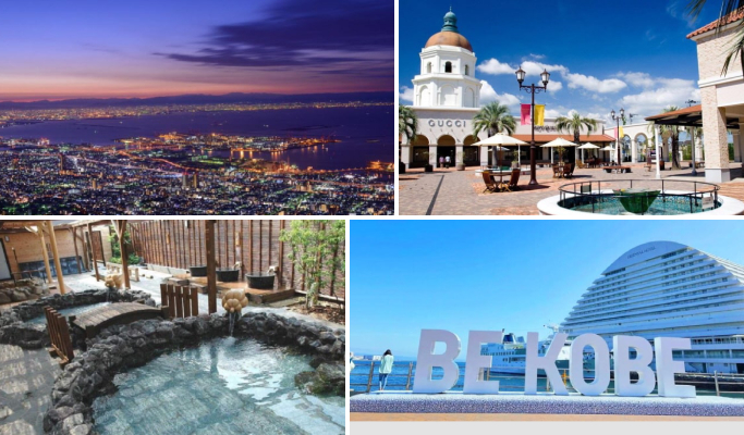 Kobe Mt. Rokko Night View & Arima Onsen & Sanda Outlet 1 Day Tour from Osaka
