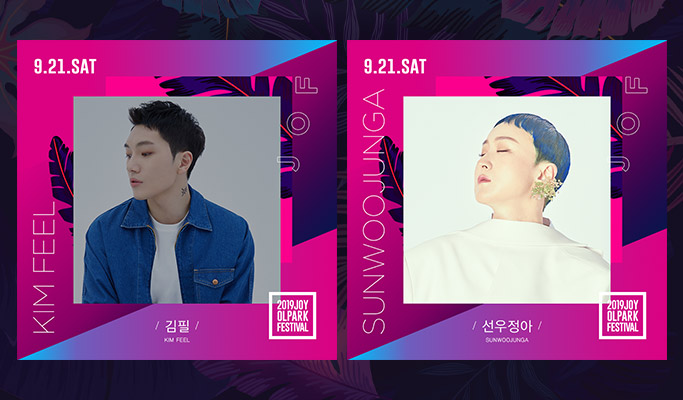 2019 Joy Olpark Festival Ticket (Sep 21 & 22)