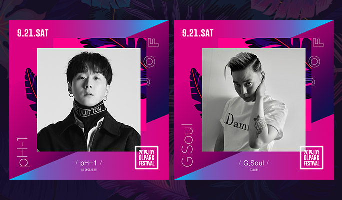 2019 Joy Olpark Festival Ticket (Sep 21 & 22)