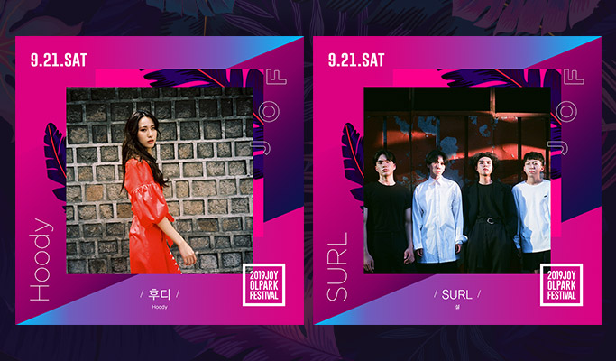 2019 Joy Olpark Festival Ticket (Sep 21 & 22)