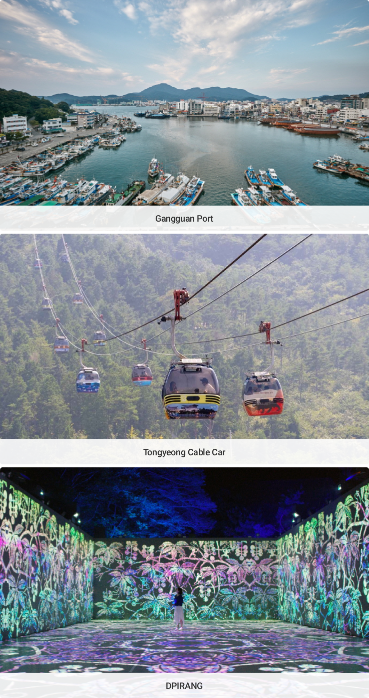 Attractions in Tongyeong: Gangguan Port, Cable Car, DPIRANG