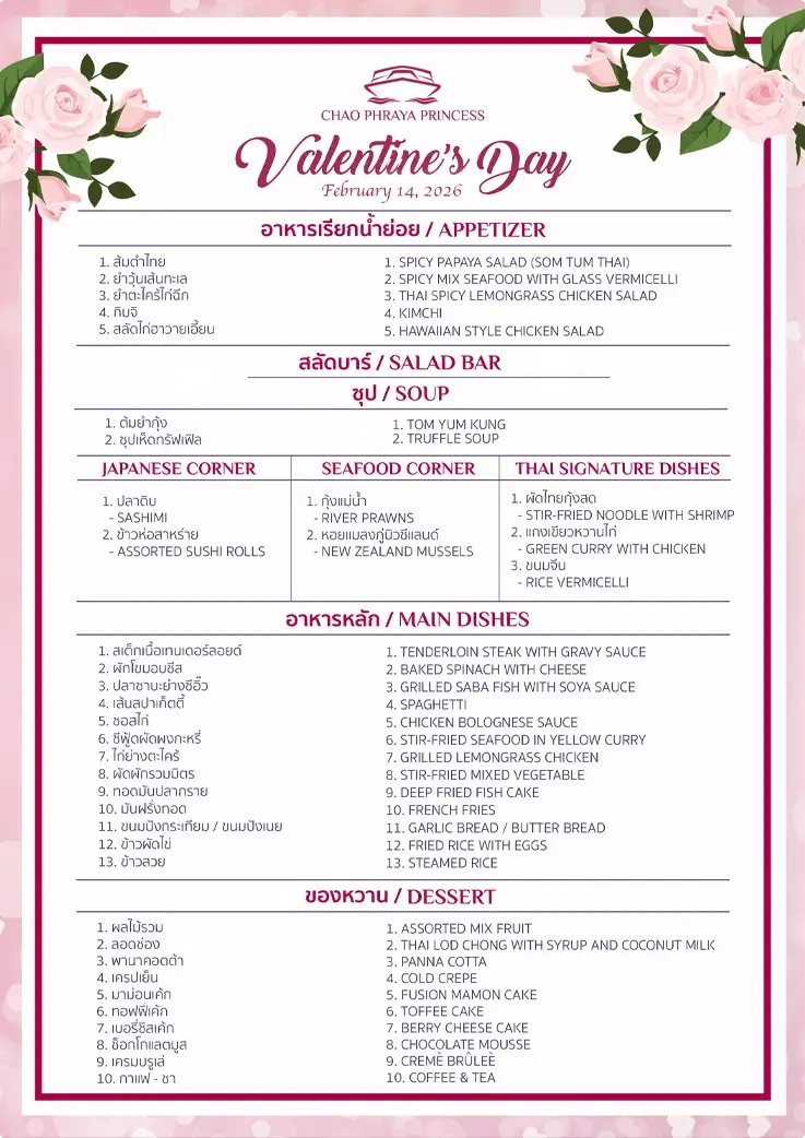 Valentine's Day menu at Chao Phraya Princess Dinner Cruise