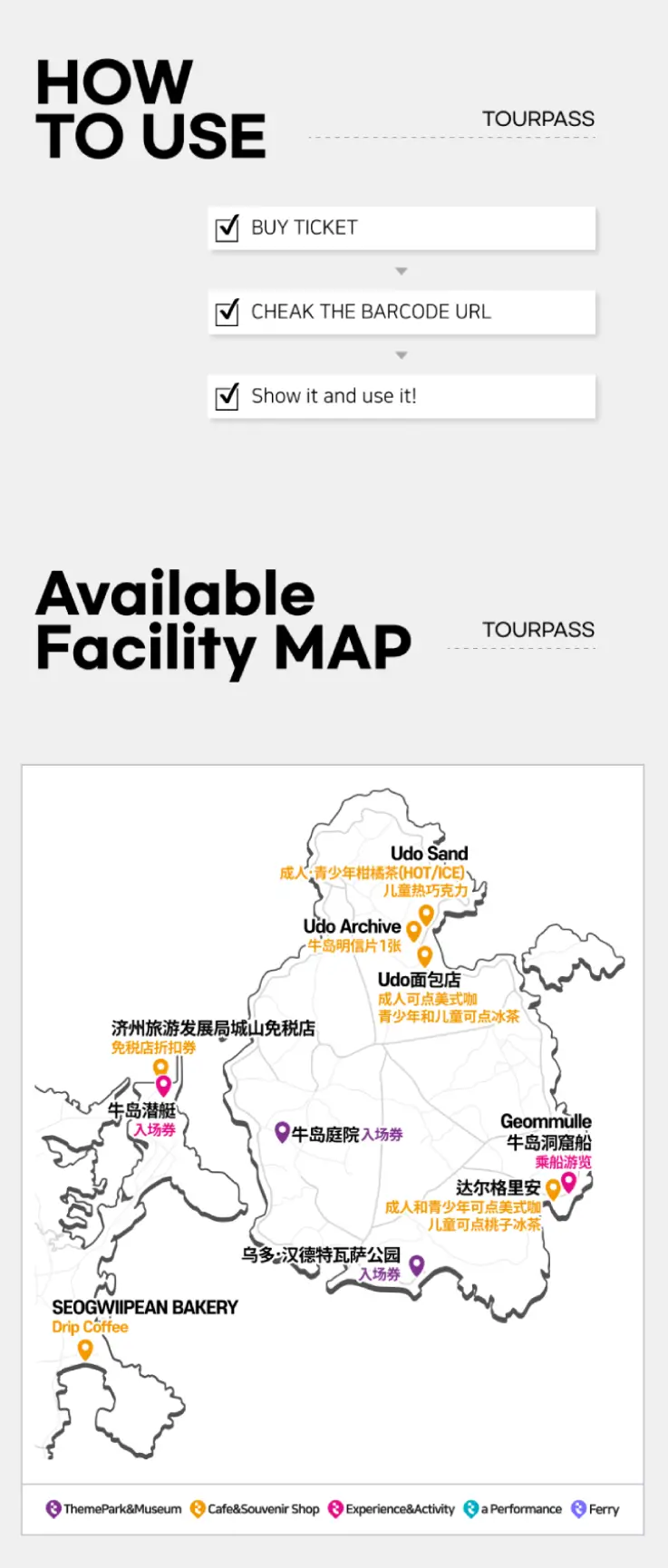 Udo Tour Pass list of available facilities
