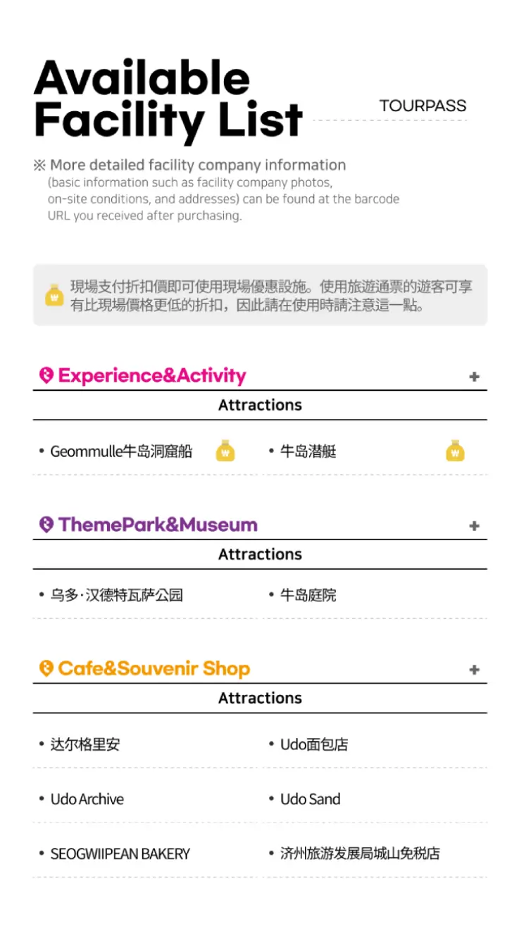 Udo Tour Pass facility list