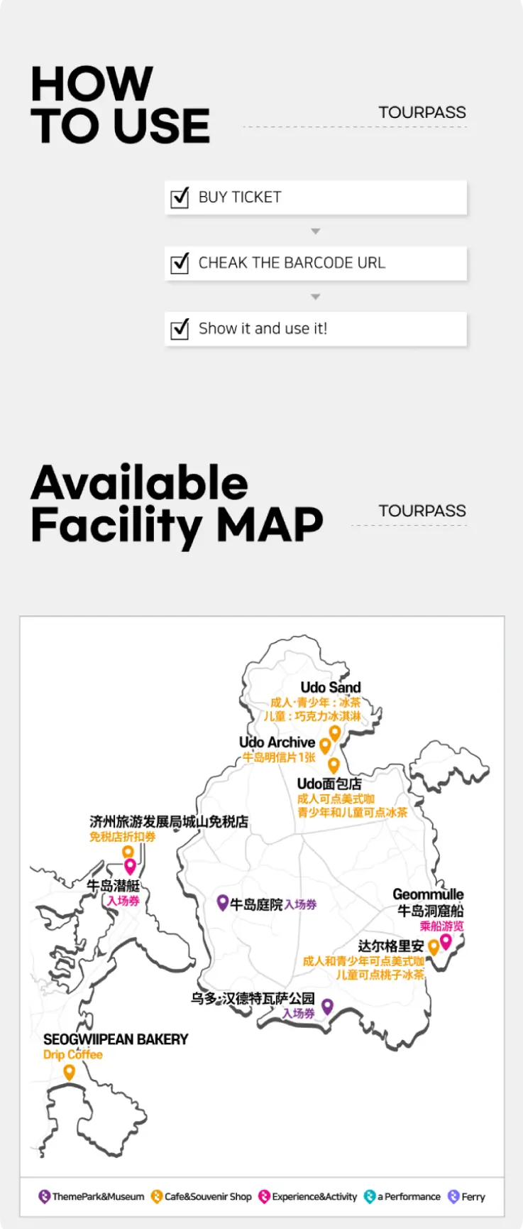 Udo Tour Pass facility map