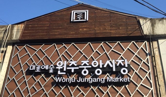 Wonju Suspension Bridge & Hwadam Botanic Garden/OOZOO Illumination Garden 1 Day Tour