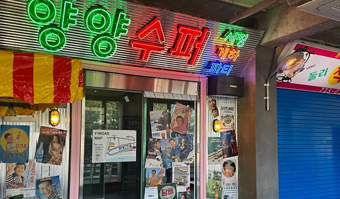 Yangyang Surf Lesson & Rental (Ingu Beach) (+ BBQ Dinner Party/ Pub Crawl)